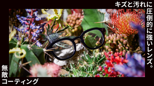 JINS 無敵コーティングが20％OFF