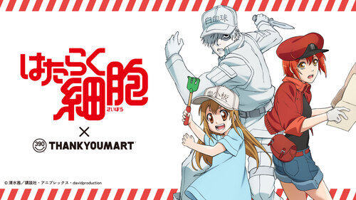 『はたらく細胞』の 限定アイテムが新登場！