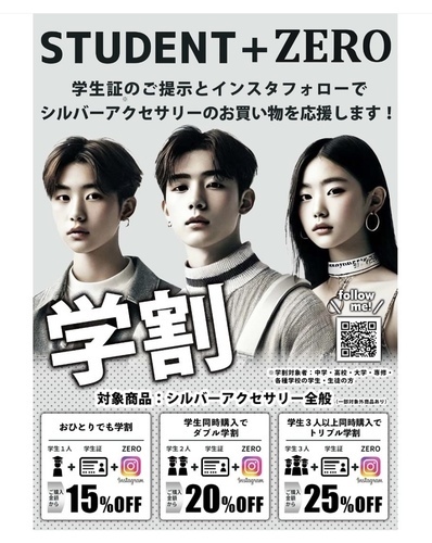 学生割引