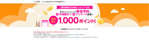 お見積りキャンペーン