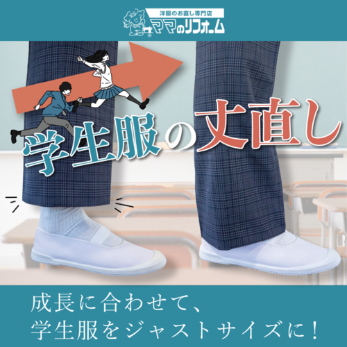 ママのリフォームよりお知らせです