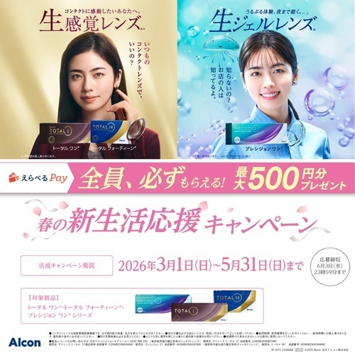 アルコン
