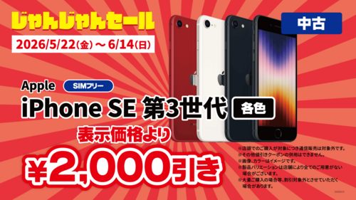 iPhoneSE