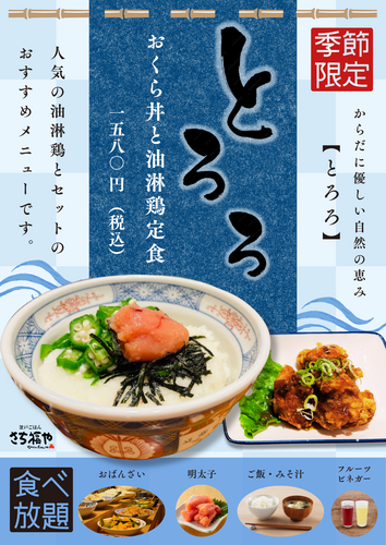人気の夏メニュー始まりました🎐
