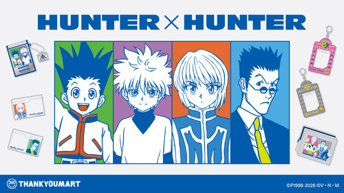 TVアニメ「HUNTER×HUNTER」の限定アイテムが新登場！