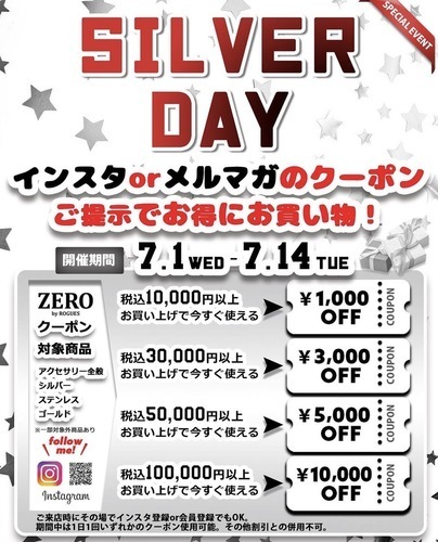 silver day イベント開催！