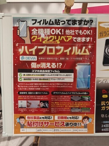 📢 ハイプロフィルム・Anker商品 取り扱い開始のお知らせ 🎉