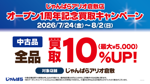 買取