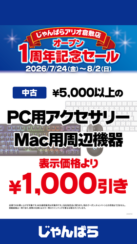 セール2