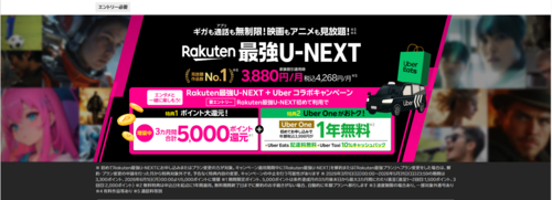 📱楽天モバイル×U-NEXT！エンタメをもっとおトクに楽しもう🎬