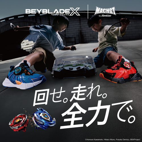 BEYBLADEX×HAWKINS コラボシューズ発売！！