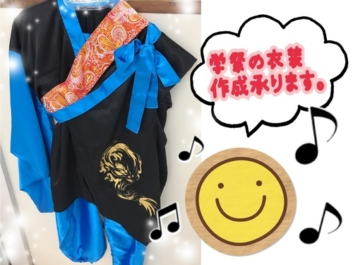 衣装