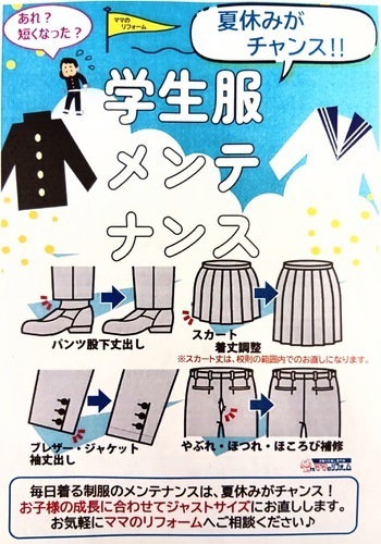 学生服