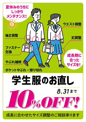 ★ママのリフォームからお得なお知らせです★
