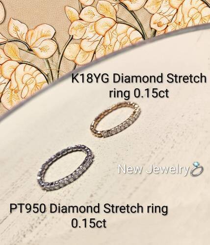 ❣ＮＥＷ❣　ＳＴＲＥＴＣＨ　ＲＩＮＧ