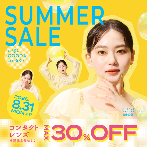 ハ－トアップ「サマ－セ－ル」開催中