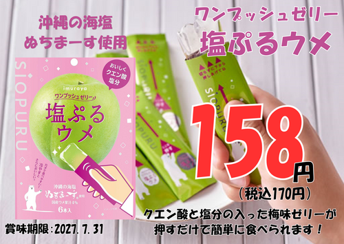 汗をかくこの季節に！