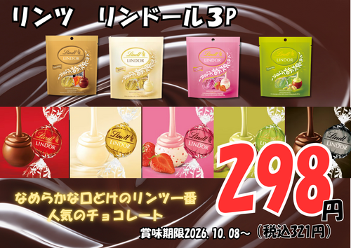 ちょっとした贈り物や頑張る自分へのご褒美に♪