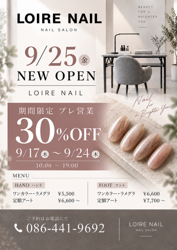 ネイルサロンOPEN記念 プレ期間30％OFF
