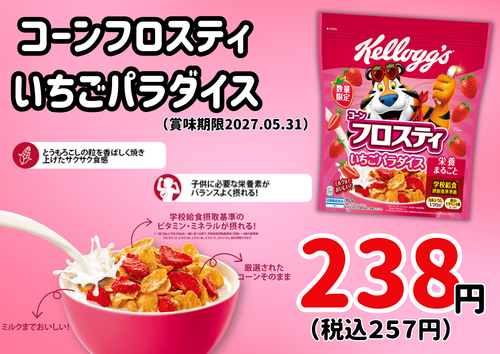 忙しい朝の強い味方！