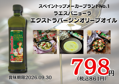 いつものお料理をランクアップ！
