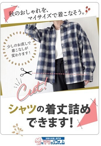 シャツ