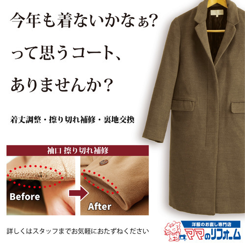 コート