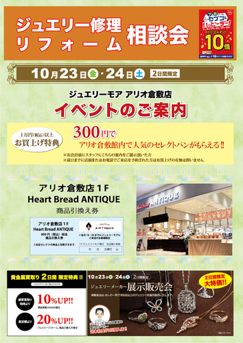 イベント