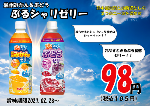 2つの食感でお楽しみいただけます。