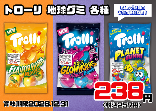SNSで話題となったあのお菓子です！