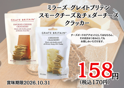 チーズの香りとコクがスゴい！