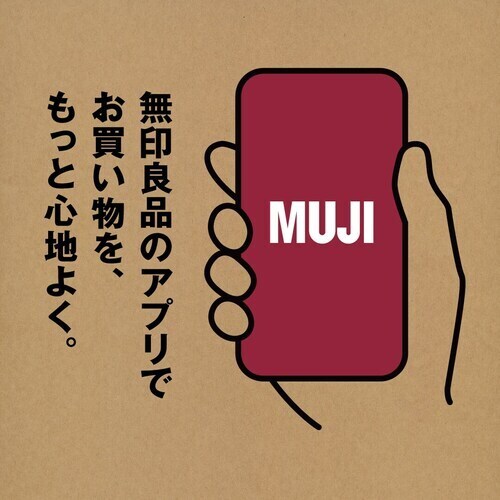 【アリオ倉敷】お知らせ｜無印良品のアプリでお買い物を、もっと心地よく。