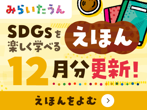 みらいたうんページアイコンの画像