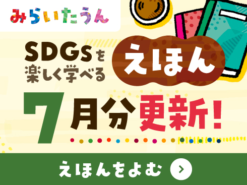 みらいたうんページアイコンの画像