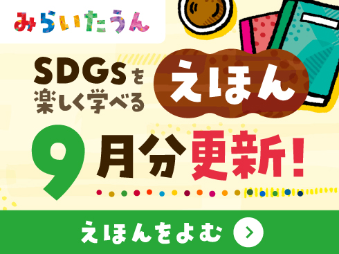 みらいたうんページアイコンの画像
