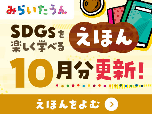 みらいたうんページアイコンの画像