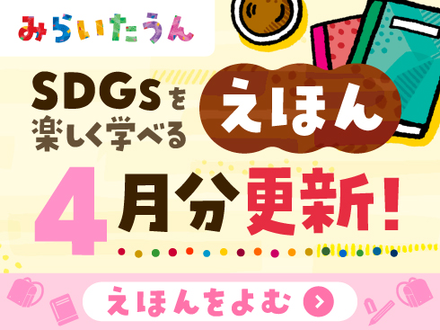 みらいたうんページアイコンの画像