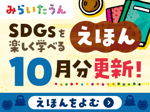 みらいたうんページアイコンの画像