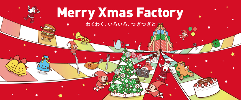 Merry Xmas Factoryの画像