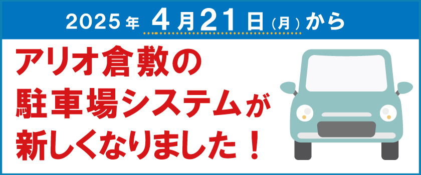 バナー画像