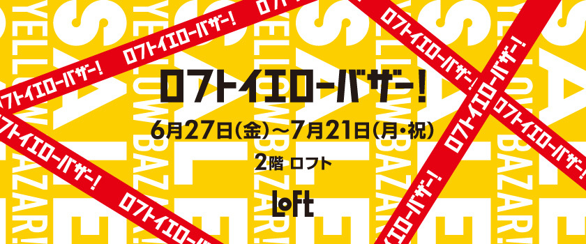 バナー画像