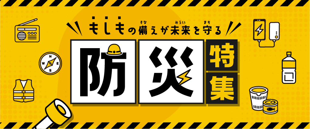 バナー画像
