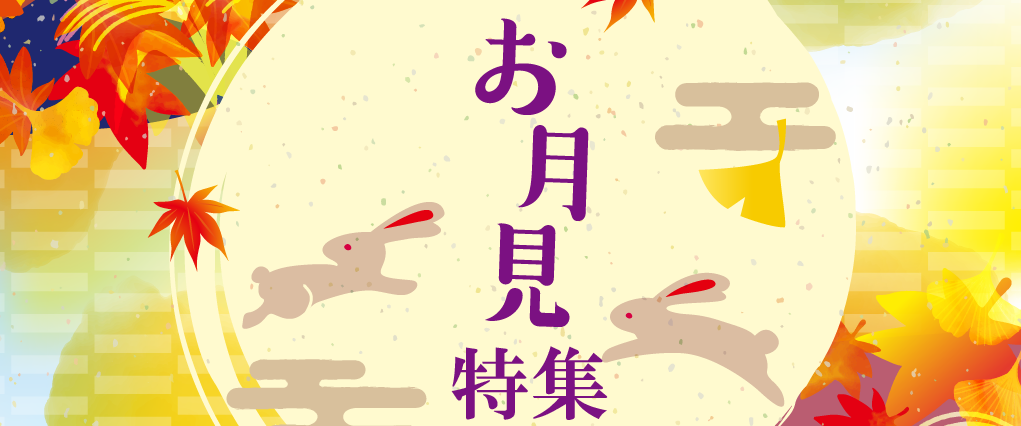 バナー画像