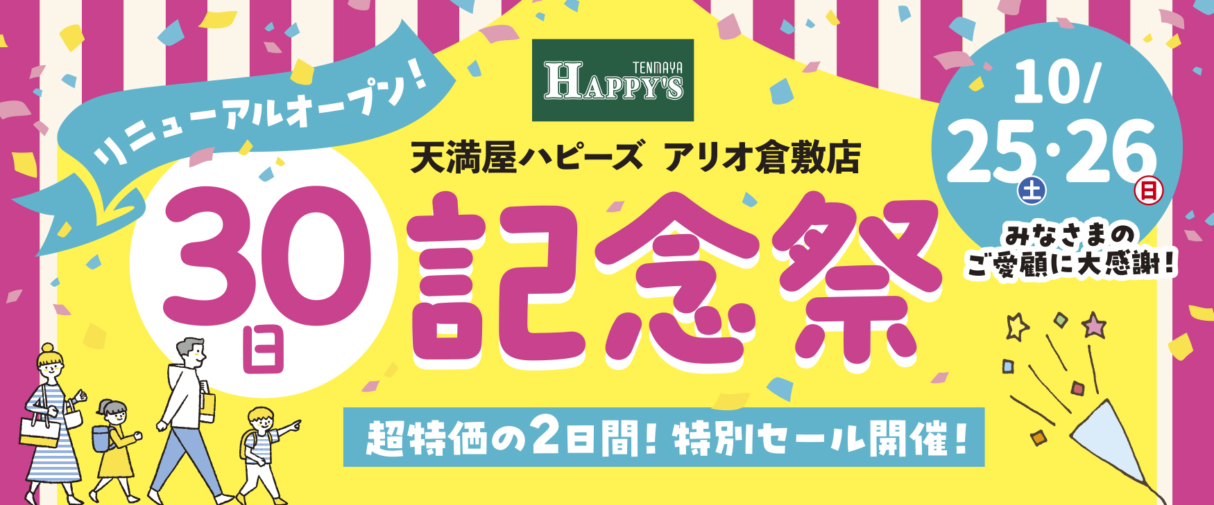 バナー画像