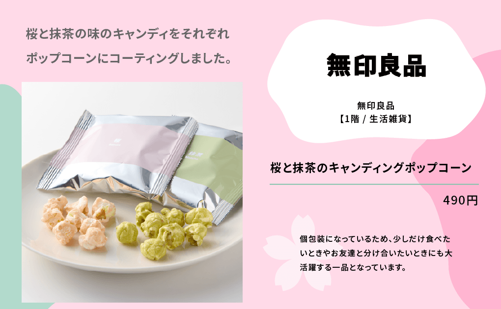 桜特集｜アリオ倉敷｜倉敷のショッピングモール