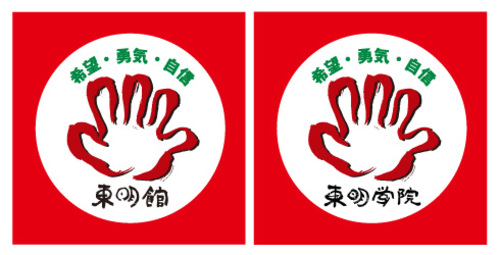 占いの東明館/東明学院のロゴ